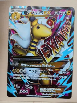 M Ampharos EX Bandit Ring 2005 SR 1st Edition Full Art Pokemon Card 086/081 - Image 1