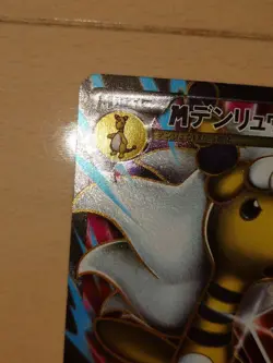 M Ampharos EX Bandit Ring 2005 SR 1st Edition Full Art Pokemon Card 086/081 - Image 2