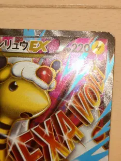 M Ampharos EX Bandit Ring 2005 SR 1st Edition Full Art Pokemon Card 086/081 - Image 3