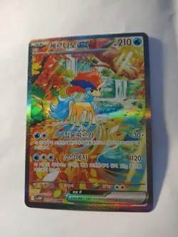 Kaldeo Ex SAR 169/086 White Flare Korean Pokemon Card PACK FRESH - Image 1