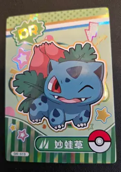 Ivysaur DR - DR-013 - Mengka Pokemon Cards - Image 1
