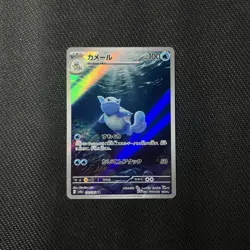 Pokemon Wartortle AR 171/165 SV2a Pokemon Card 151 Card Japanese MINT TCG Holo - Image 1
