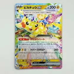 Pikachu ex Double Rare SV8: Super Electric Breaker Holo 033/106 Pokemon Card NM - Image 1