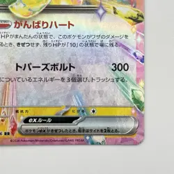 Pikachu ex Double Rare SV8: Super Electric Breaker Holo 033/106 Pokemon Card NM - Image 4