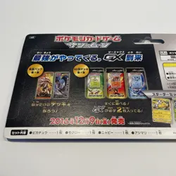 Pikachu's New Friends Promo Pack Set Sun & Moon SM0 Japanese Pokemon Card Sealed - Image 5