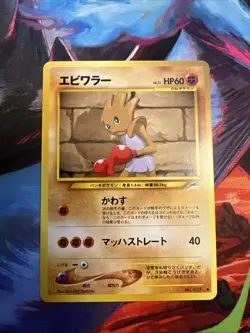 Hitmonchan No.107 Neo Destiny Japanese TCG Pokemon Card Old Back Excellent LP - Image 1