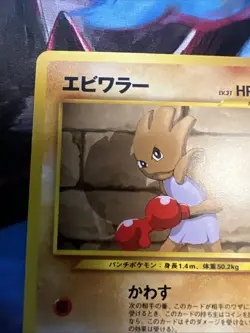 Hitmonchan No.107 Neo Destiny Japanese TCG Pokemon Card Old Back Excellent LP - Image 2