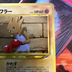 Hitmonchan No.107 Neo Destiny Japanese TCG Pokemon Card Old Back Excellent LP - Image 4