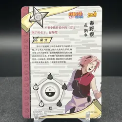 Sakura Haruno NR-CP-003 Naruto Kayou Card - Image 2