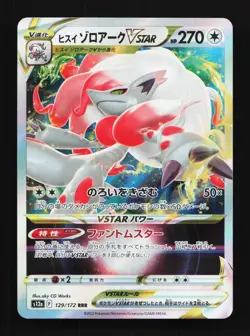 Hisuian Zoroark VSTAR 129/172 LP VSTAR Universe Japanese Pokemon Card TCG - Image 1