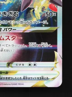Hisuian Zoroark VSTAR 129/172 LP VSTAR Universe Japanese Pokemon Card TCG - Image 3