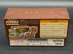 Pokemon TCG Japanese Sword & Shield Eevee Heroes Eeveelutions Booster Pack Set - Image 2