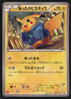 2014 POKEMON JAPANESE XY PROMO UNCOMMON #096/XY-P WARM PIKACHU UNIQLO KIDS - Image 1