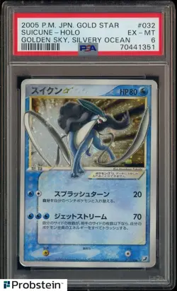 2005 Pokemon JPN Gold Star Golden Sky Silvery Ocean #032 Suicune Holo PSA 6 - Image 1