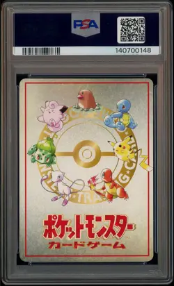 1998 POKEMON JAPANESE VENDING SERIES 3 RARE #25 OOYAMA'S PIKACHU PSA 8 - Image 3