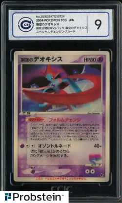 2004 POKEMON Japanese Sky-Splitting Deoxys Lenticular 3D Space Fissure's CCIC 9 - Image 1