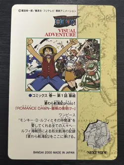 No.1 Rare One Piece Visual Adventure Carddass Bandai Japanese #411 - Image 2