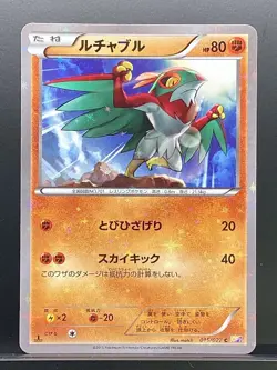 Hawlucha 2015 C Legendary Shine Collection 2015 CP2 Pokemon Card Japanese #2HZ - Image 2