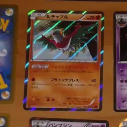 POKEMON JAPANESE RARE CARD HOLO CARTE 060/096 HAWLUCHA XY3 1ST 1ED JAPAN 2014 NM - Image 1