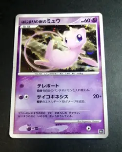 Tree of Beginning's Mew 10th Promo Japanese Pokemon Card - Image 1