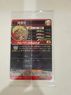 dragon ball heroes cards UGM4-067 Super Saiyan Son Goku - Image 2