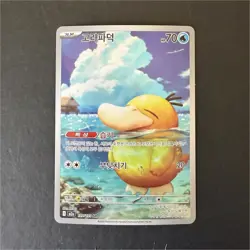 Pokemon Psyduck 192/198 M2a: Art Rare Korean 70HP Pokemon TCG Card Stock - Image 1