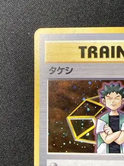 Pokemon TCG Vintage Holo Rare / No Rarity Symbol Gym Challenge Mixed Card Lot - Image 3