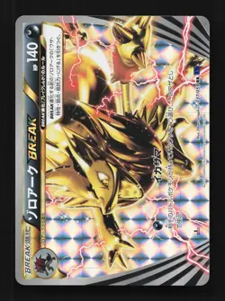 Zoroark BREAK 037/059 LP Blue Shock Japanese Pokemon Card TCG - Image 1