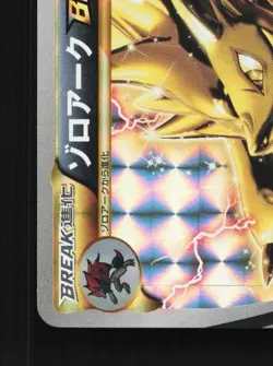 Zoroark BREAK 037/059 LP Blue Shock Japanese Pokemon Card TCG - Image 2