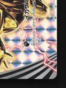 Zoroark BREAK 037/059 LP Blue Shock Japanese Pokemon Card TCG - Image 3