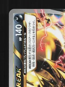 Zoroark BREAK 037/059 LP Blue Shock Japanese Pokemon Card TCG - Image 4