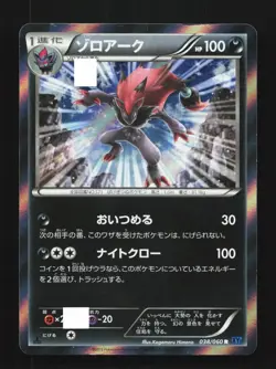 Zoroark 038/060 1st ED LP Collection X Japanese Pokemon Card TCG - Image 1