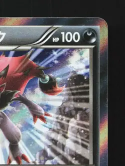 Zoroark 038/060 1st ED LP Collection X Japanese Pokemon Card TCG - Image 5