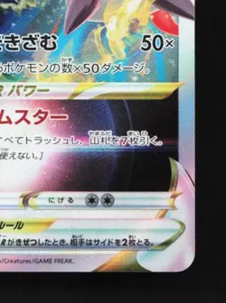 Hisuian Zoroark VSTAR 129/172 LP VSTAR Universe Japanese Pokemon Card TCG - Image 3