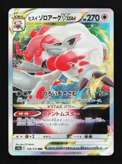 Hisuian Zoroark VSTAR 129/172 LP VSTAR Universe Japanese Pokemon Card TCG - Image 1