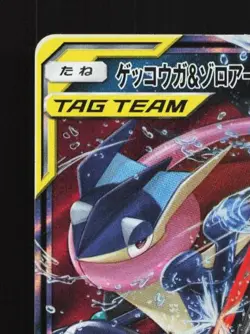 Greninja & Zoroark-GX 072/173 LP Tag All Stars Japanese Pokemon Card TCG - Image 4