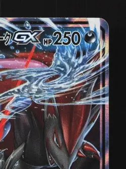 Greninja & Zoroark-GX 072/173 LP Tag All Stars Japanese Pokemon Card TCG - Image 5