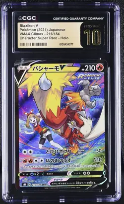 Pokemon Blaziken V #216/184 CSR Japanese Vmax climax CGC 10 Pristine L1 - Image 1