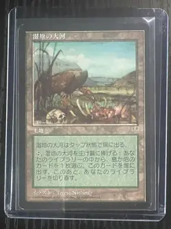 MTG MAGIC Foreign Black Border Japanese Bad River Near Mint - Free Returns! - Image 3