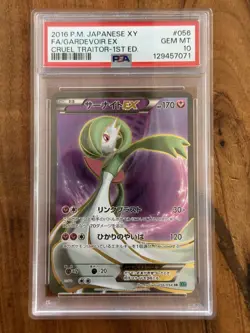PSA 10 Gardevoir EX 056/054 Cruel Traitor SR 1st Japanese Pokemon GEM MINT - Image 1