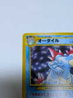 Feraligatr [LV. 56] #160 Pokemon Japanese Gold, Silver, New World (Neo Genesis) - Image 2