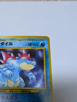 Feraligatr [LV. 56] #160 Pokemon Japanese Gold, Silver, New World (Neo Genesis) - Image 3