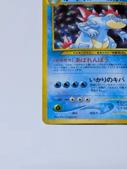 Feraligatr [LV. 56] #160 Pokemon Japanese Gold, Silver, New World (Neo Genesis) - Image 4