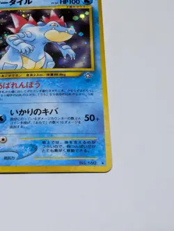 Feraligatr [LV. 56] #160 Pokemon Japanese Gold, Silver, New World (Neo Genesis) - Image 5