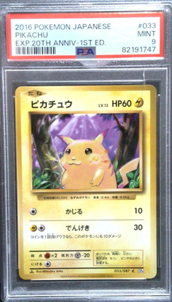 Graded 9 Mint 2016 Pokemon Japanese Pikachu EXP 20th Anniversary 1st Ed. Card 33 - Image 1