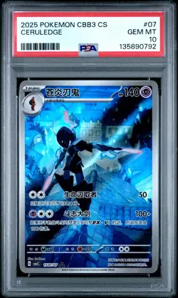 PSA 10 2025 Simplified Chinese Pokemon Ceruledge Gem Pack Vol 3 CBB3 CS 15 07 - Image 1