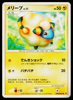 MAREEP DPBP#207 SHINING DARKNESS JAPANESE POKEMON TCG - Image 1