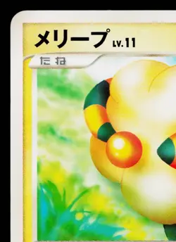 MAREEP DPBP#207 SHINING DARKNESS JAPANESE POKEMON TCG - Image 2