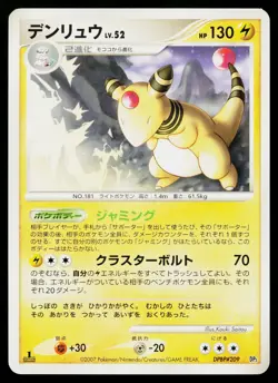 Ampharos DPBP#209 Dialga LV.X Deck Pokemon Japanese Near Mint - Image 1