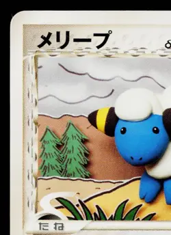 MAREEP 049/068 OFFENSE AND DEFENSE OF THE FURTHEST ENDS JAPANESE POKEMON TCG - Image 2